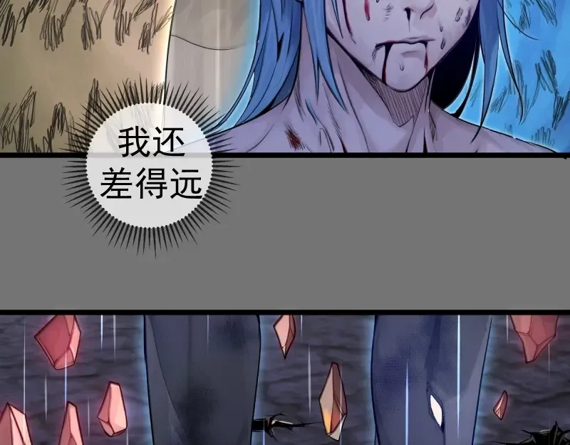 第277话 清空灵能 第59页