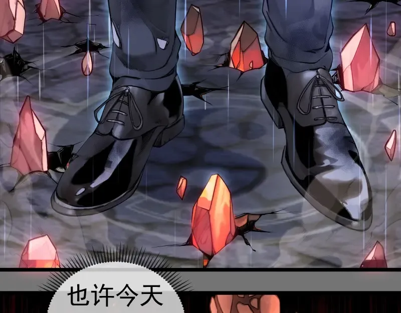第277话 清空灵能 第60页