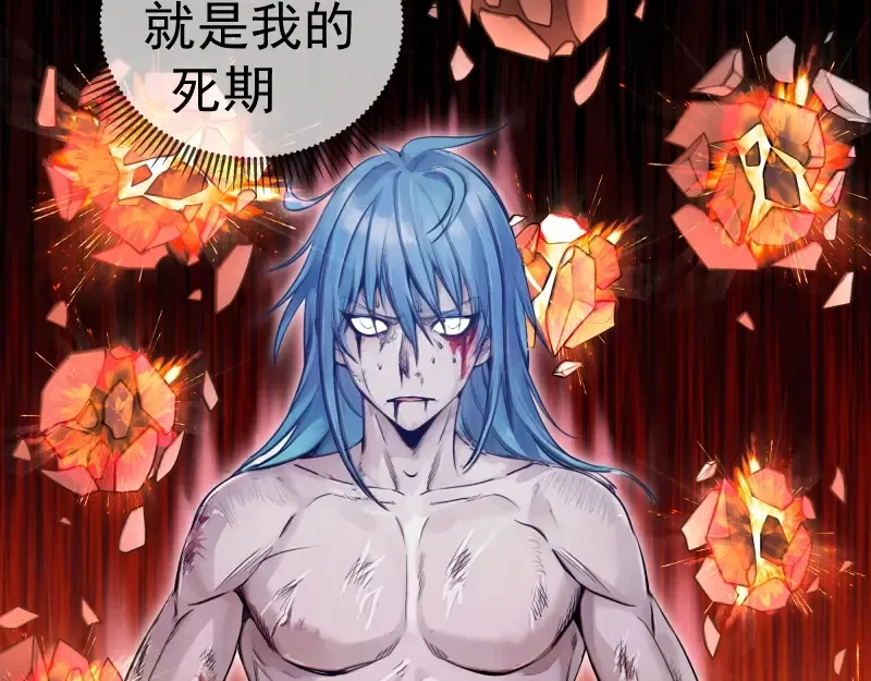 第277话 清空灵能 第61页