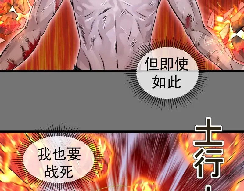 第277话 清空灵能 第62页