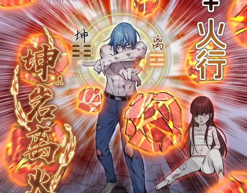 第277话 清空灵能 第63页