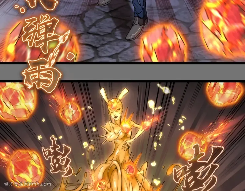 第277话 清空灵能 第64页