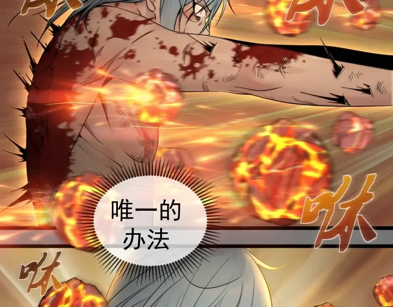 第277话 清空灵能 第67页