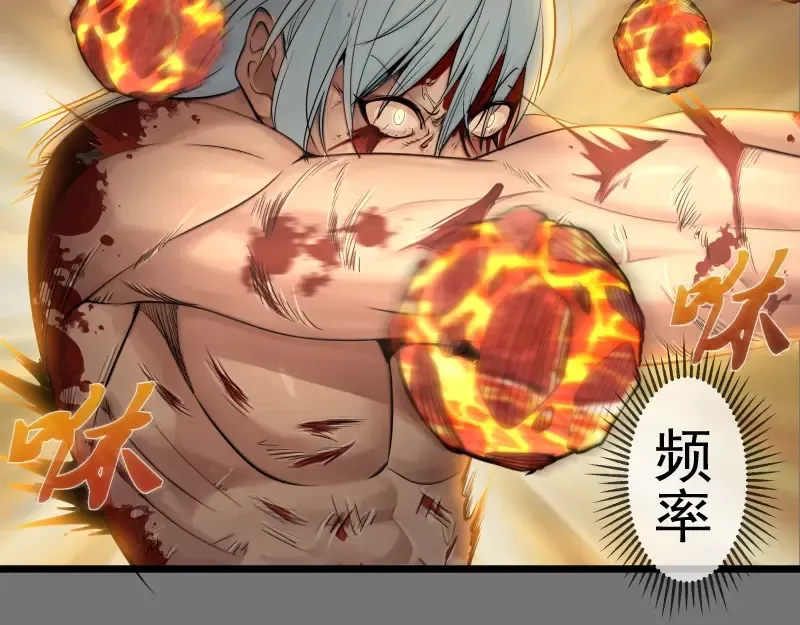 第277话 清空灵能 第68页