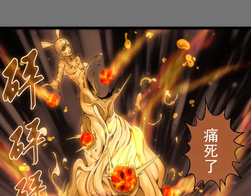 第277话 清空灵能 第69页
