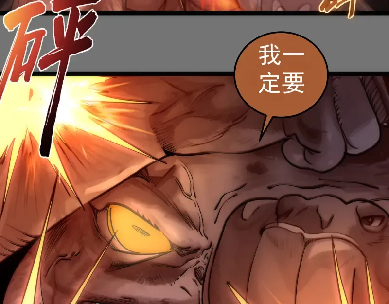 第277话 清空灵能 第71页
