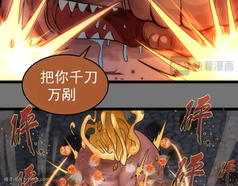 第277话 清空灵能 第72页