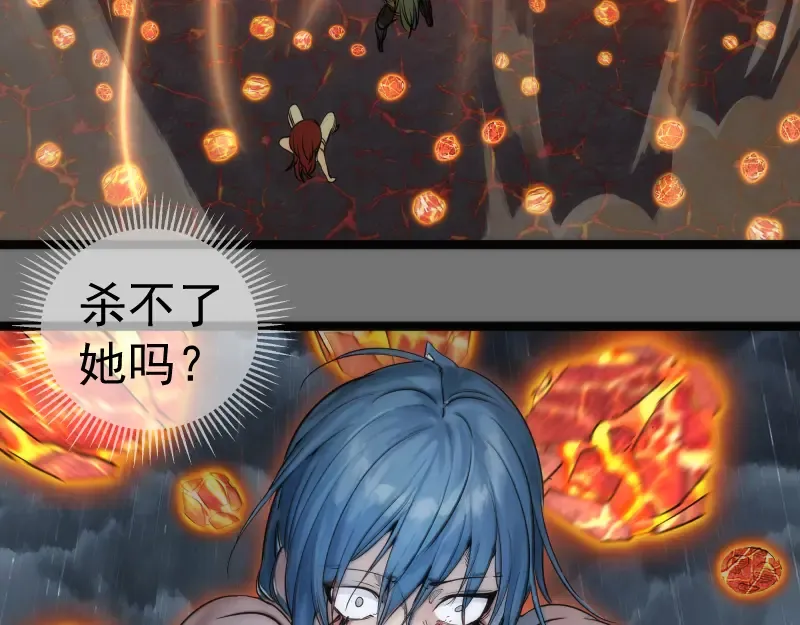 第277话 清空灵能 第74页