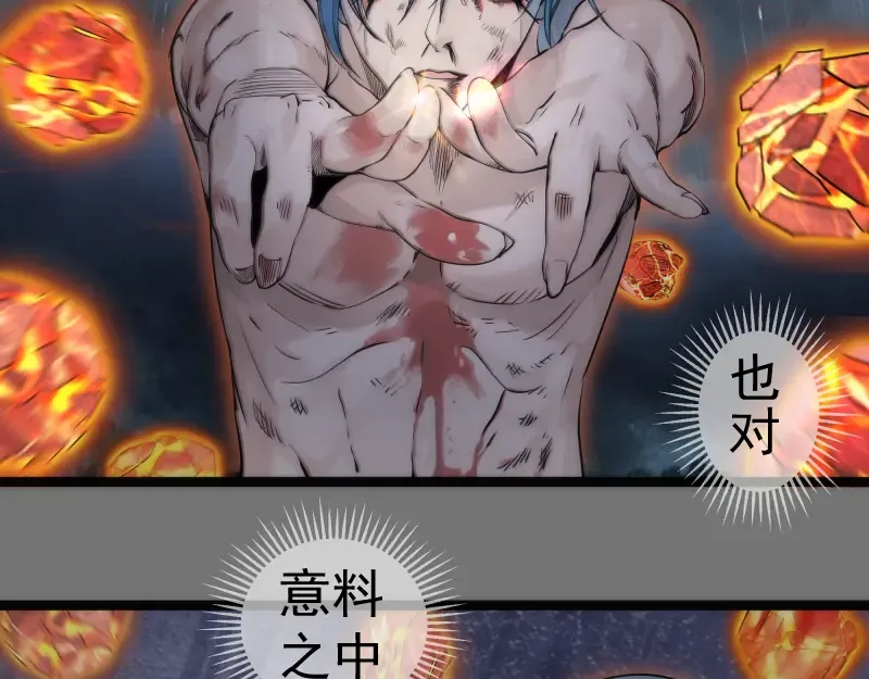 第277话 清空灵能 第75页