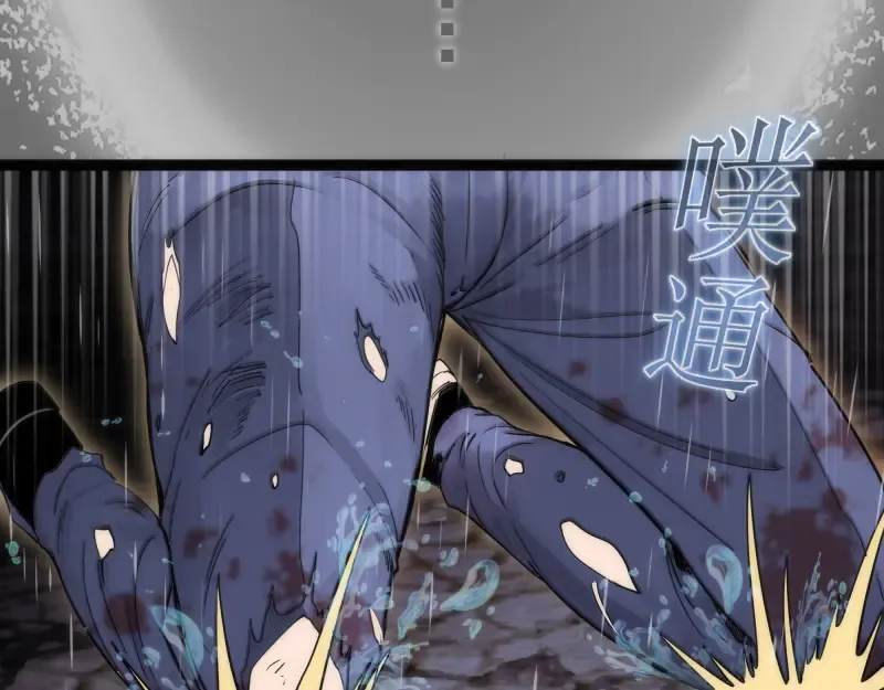 第277话 清空灵能 第79页