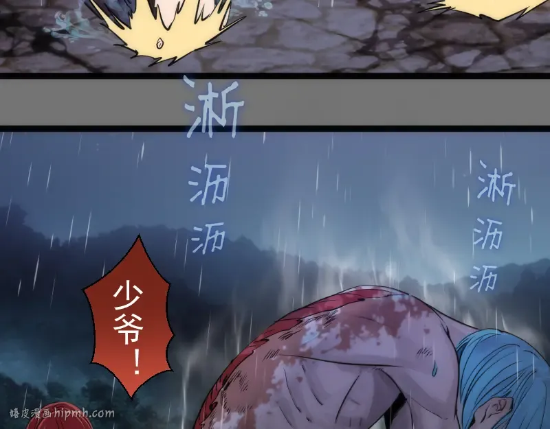 第277话 清空灵能 第80页