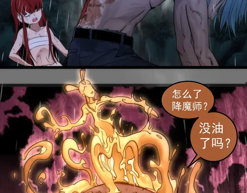 第277话 清空灵能 第81页