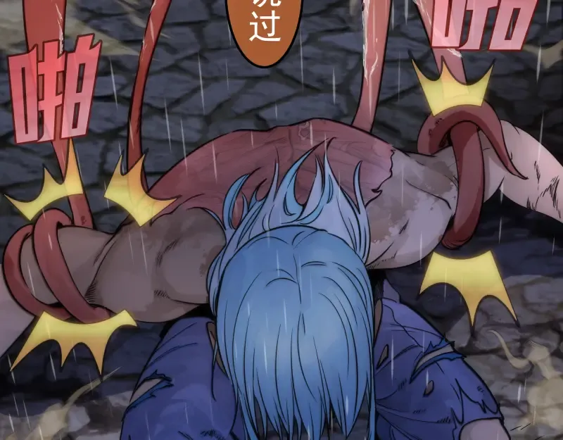 第277话 清空灵能 第84页