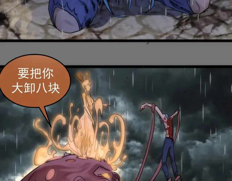 第277话 清空灵能 第85页