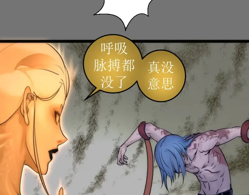 第277话 清空灵能 第87页