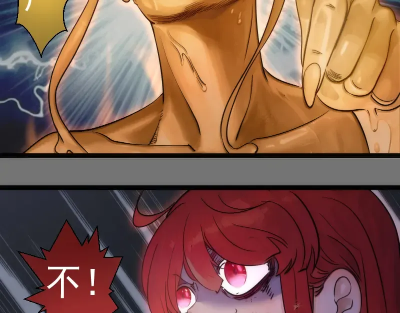 第277话 清空灵能 第91页