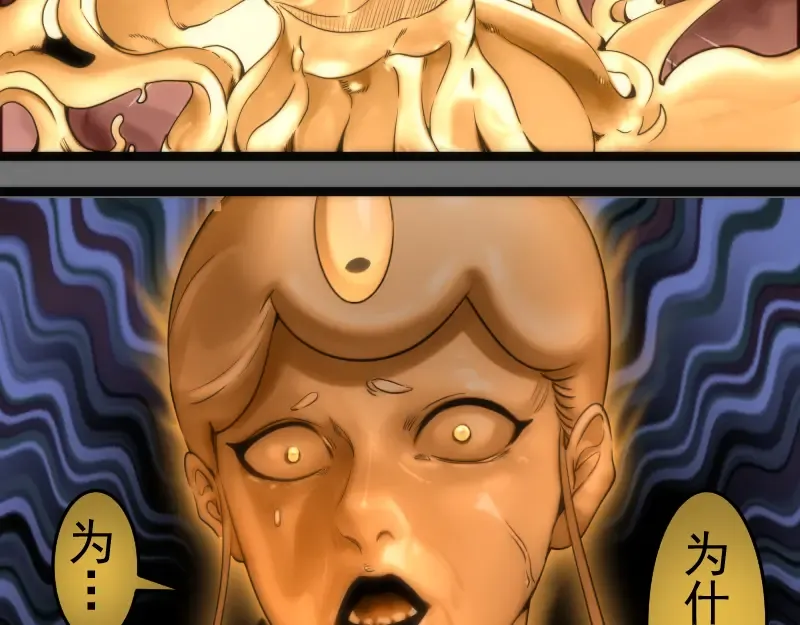 第277话 清空灵能 第95页