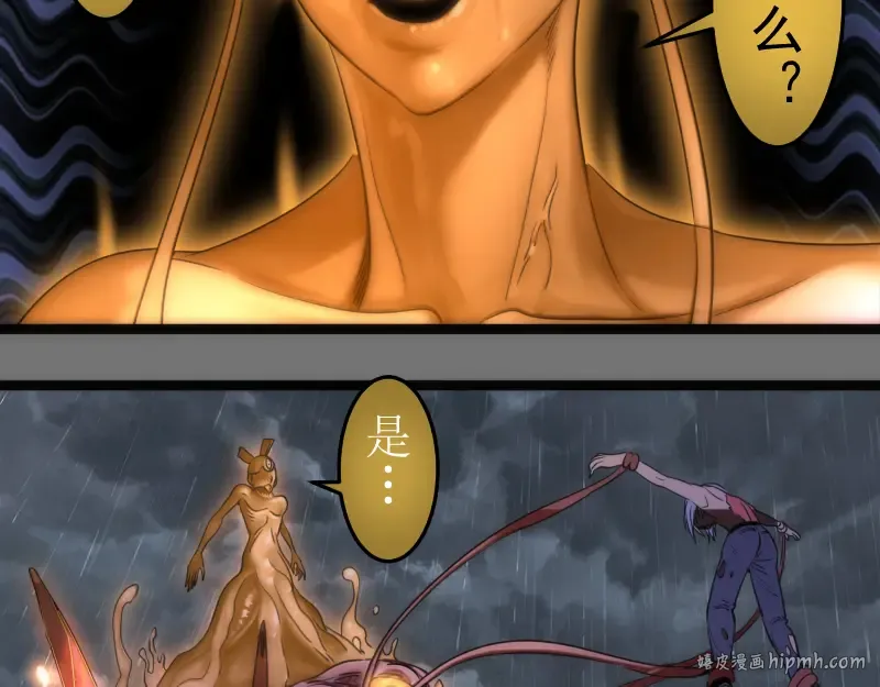 第277话 清空灵能 第96页