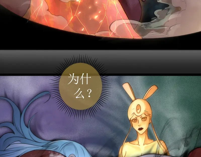 第277话 清空灵能 第98页