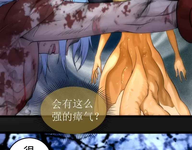 第277话 清空灵能 第99页