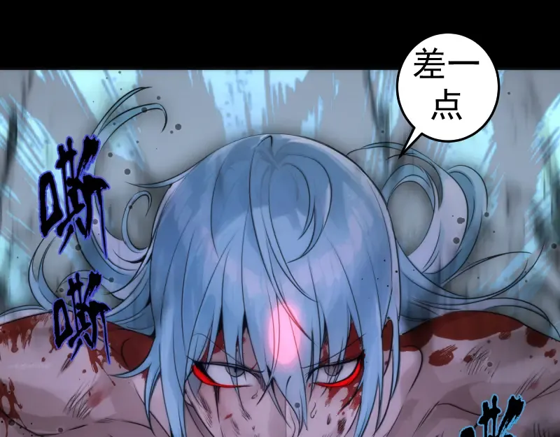 第277话 清空灵能 第101页