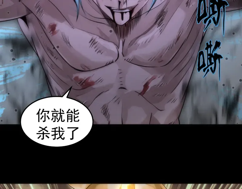 第277话 清空灵能 第102页