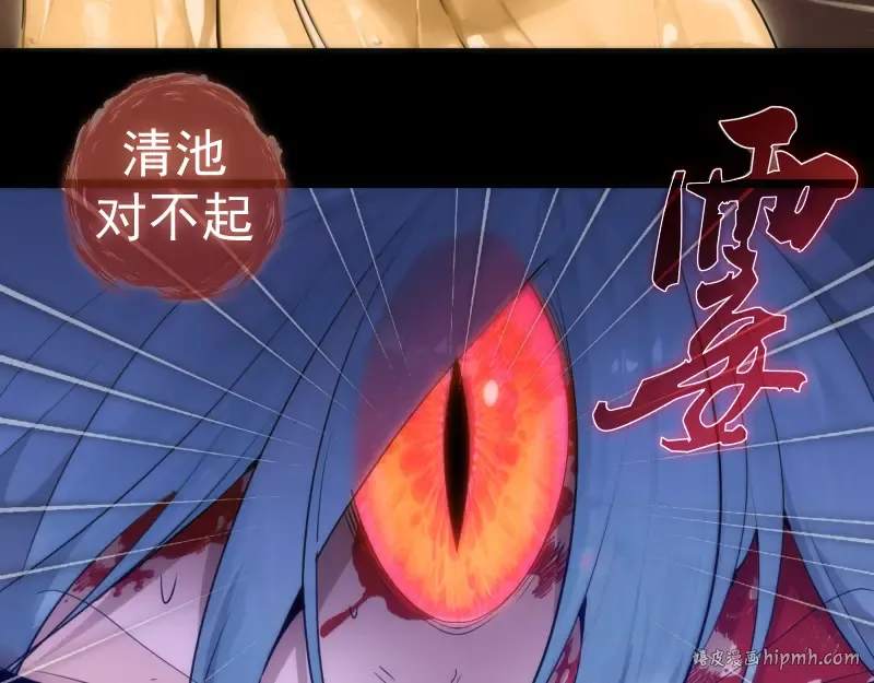 第277话 清空灵能 第104页