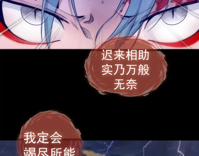 第277话 清空灵能 第105页