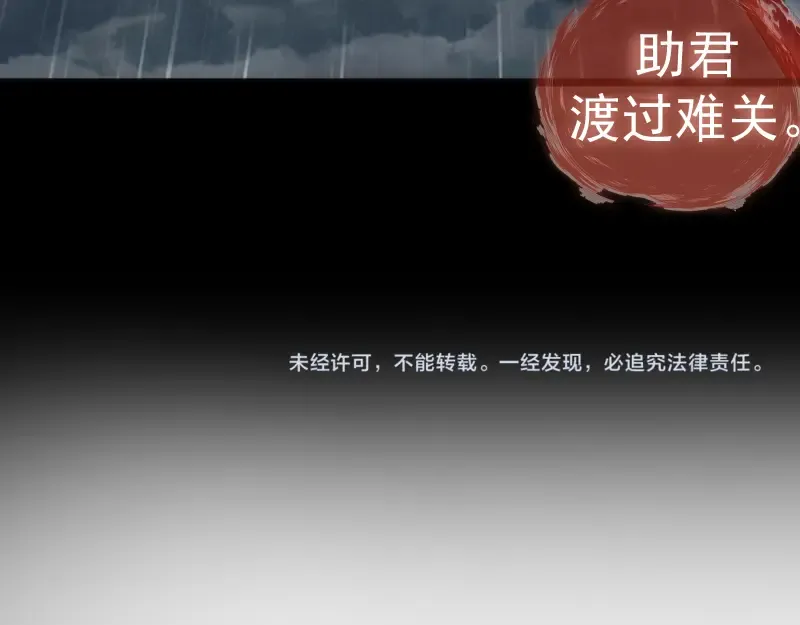 第277话 清空灵能 第108页