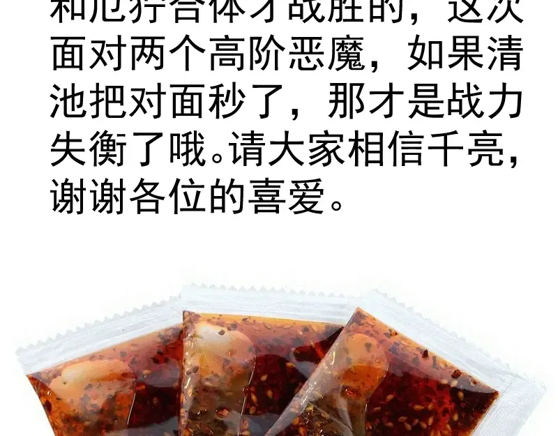 第277话 清空灵能 第111页