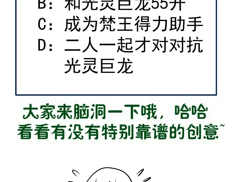 第277话 清空灵能 第113页