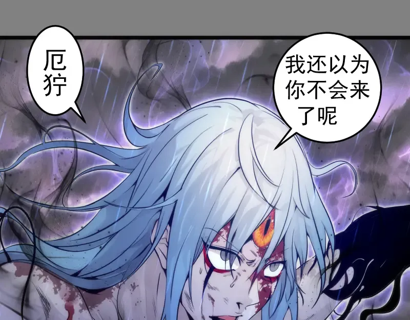 第278话 融合 第5页