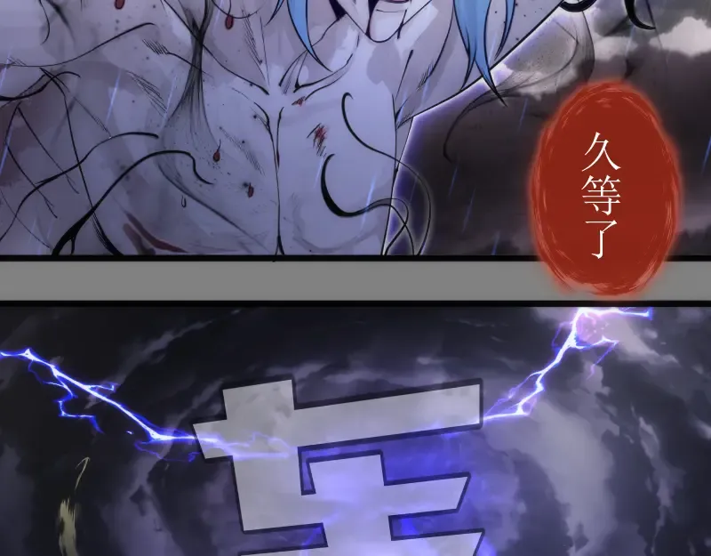 第278话 融合 第6页