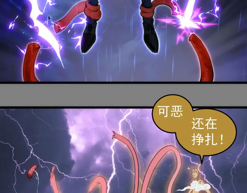 第278话 融合 第9页