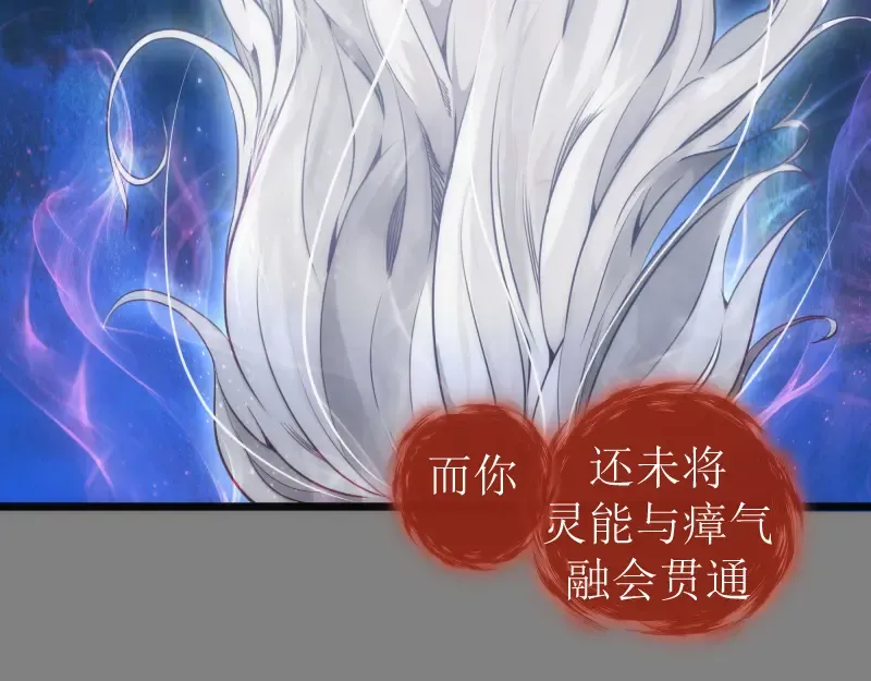 第278话 融合 第12页