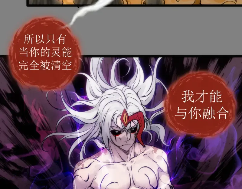 第278话 融合 第14页