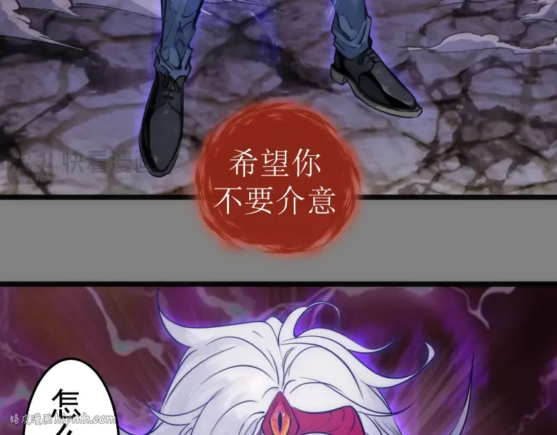 第278话 融合 第16页