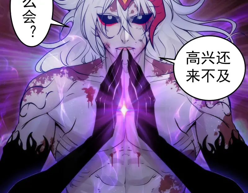 第278话 融合 第17页