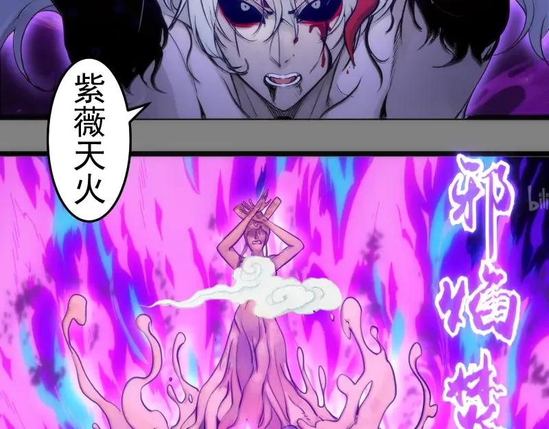 第278话 融合 第21页