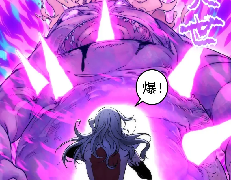第278话 融合 第22页