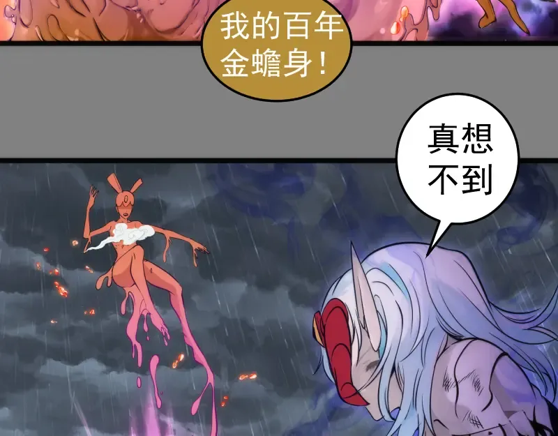 第278话 融合 第26页