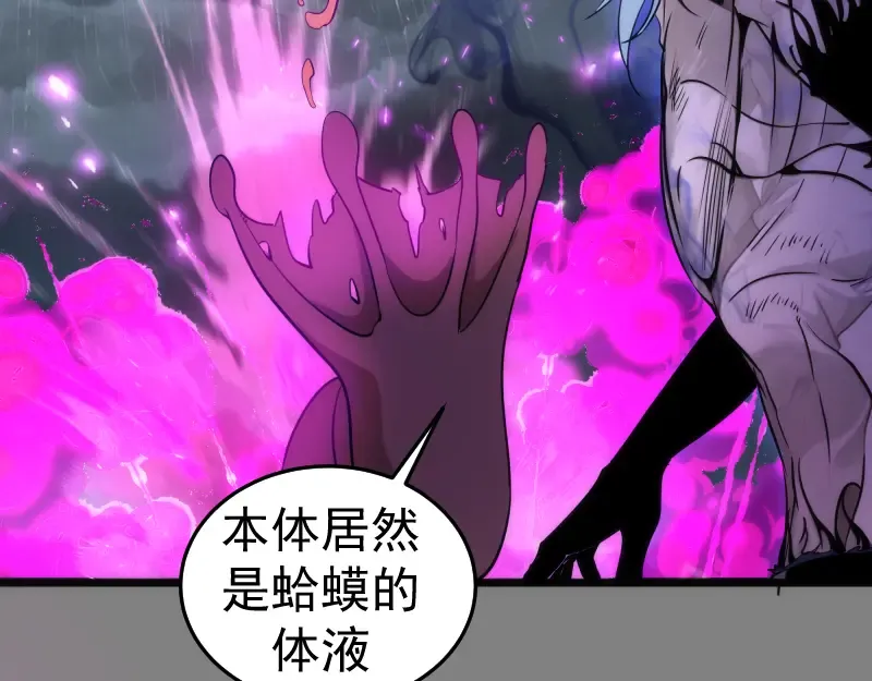 第278话 融合 第27页