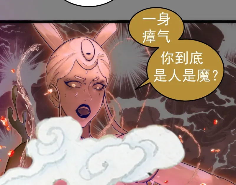 第278话 融合 第28页