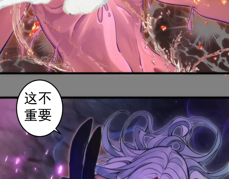 第278话 融合 第29页