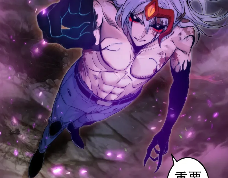 第278话 融合 第30页