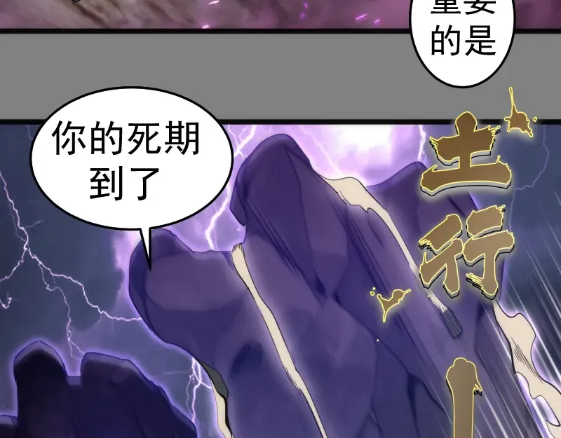 第278话 融合 第31页
