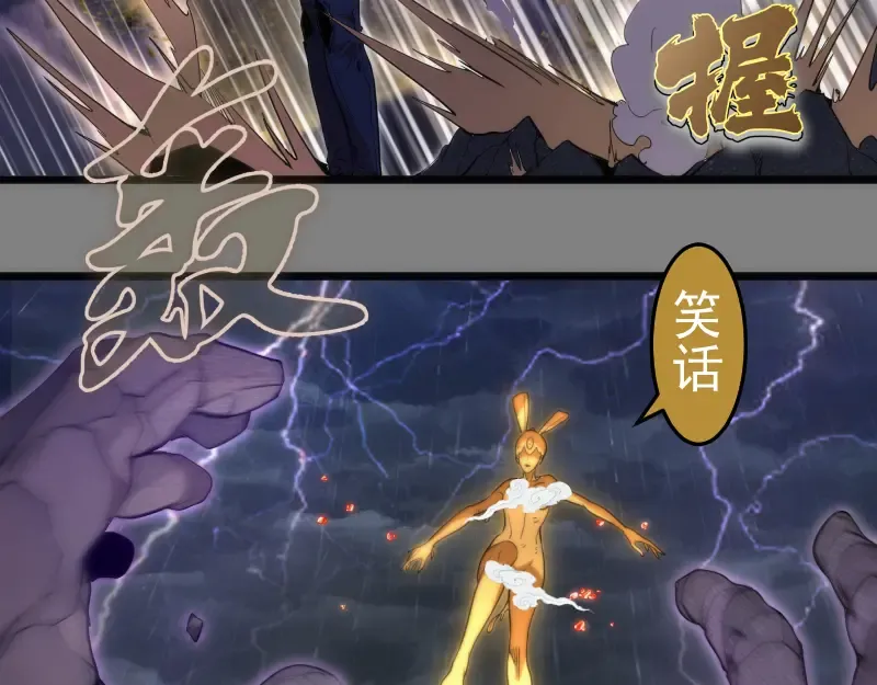 第278话 融合 第33页