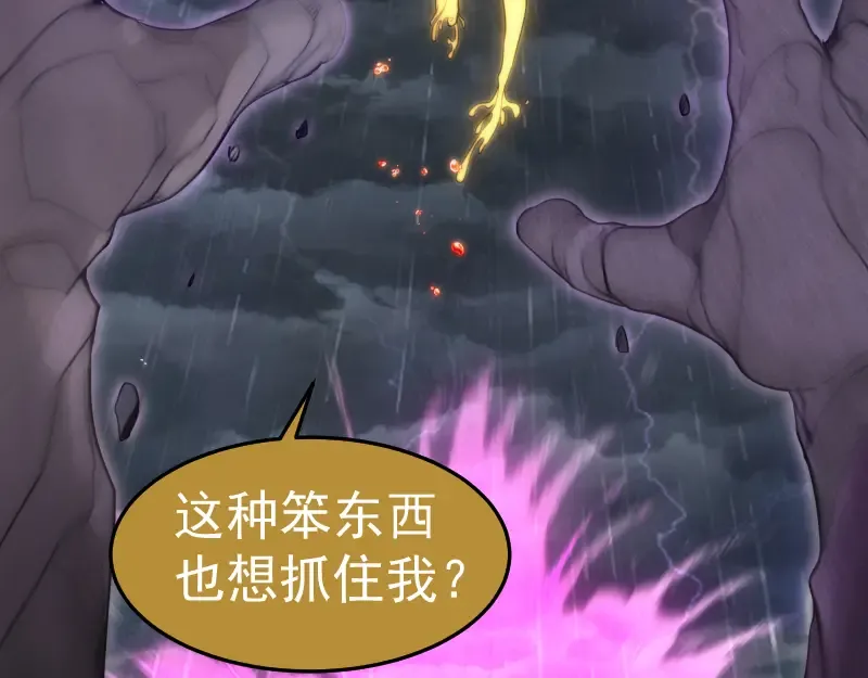 第278话 融合 第34页