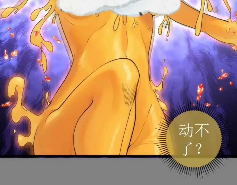 第278话 融合 第36页