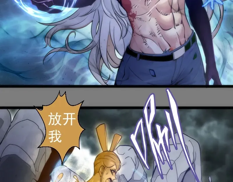 第278话 融合 第38页